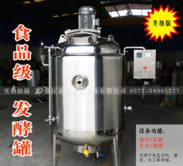 食品 乳品 飲料乳化罐電加熱反應釜成套設備